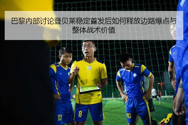 ba-li-nei-bu-tao-lun-deng-bei-lai-wen-ding-shou-fa-hou-ru-he-shi-fang-bian-lu-bao-dian-yu-zheng-ti-zhan-shu-jia-zhi-2-342.jpg